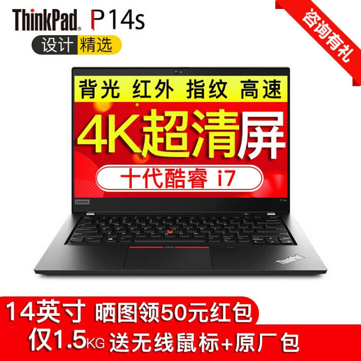 ThinkPad P14S ibmʦʼǱƶͼιվѧ̻ͼϷ 01CDح i7-10510U P520 4K 24Gڴ 512Gٹ̬ ͼƬ