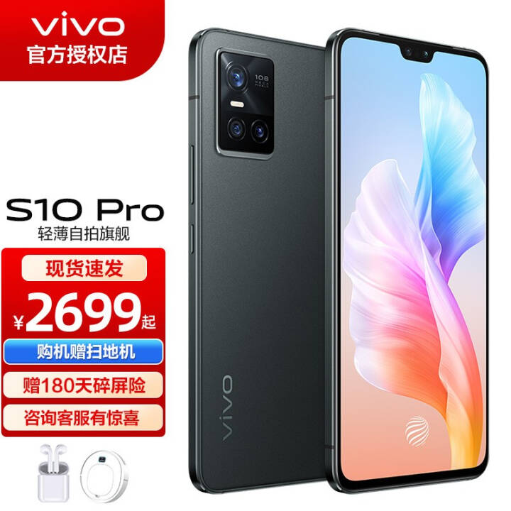 vivo S10 ֻ Ʒ5G ȫͨ  vivoȨ콢 S9 S9e S10 Pro өʯ12+256 ͼƬ