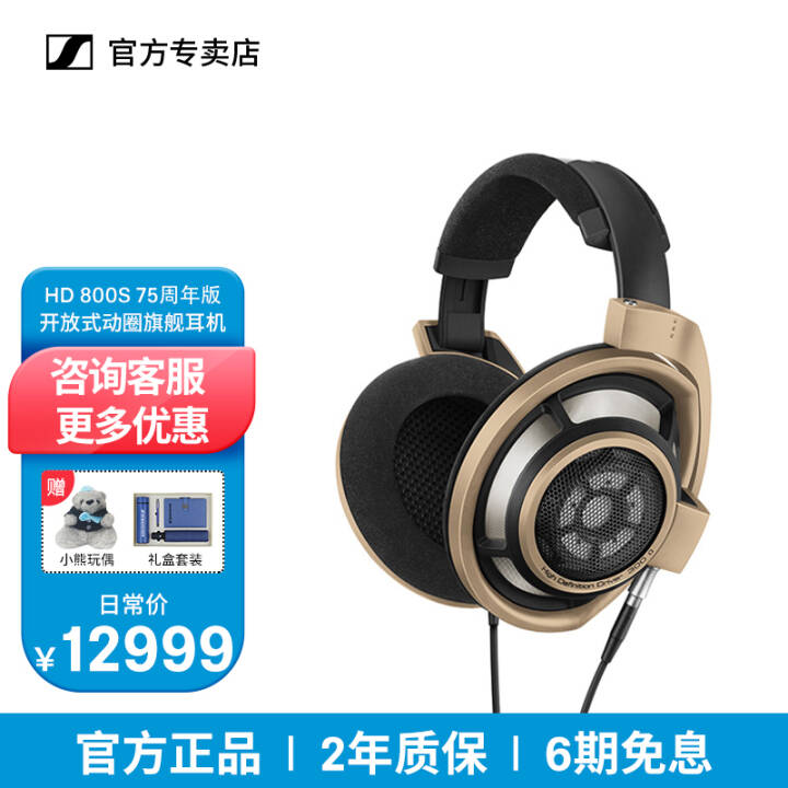 ɭSennheiser IE 900 ʽ߶ 콢߱HIFIּ HD 800S 75ͼƬ