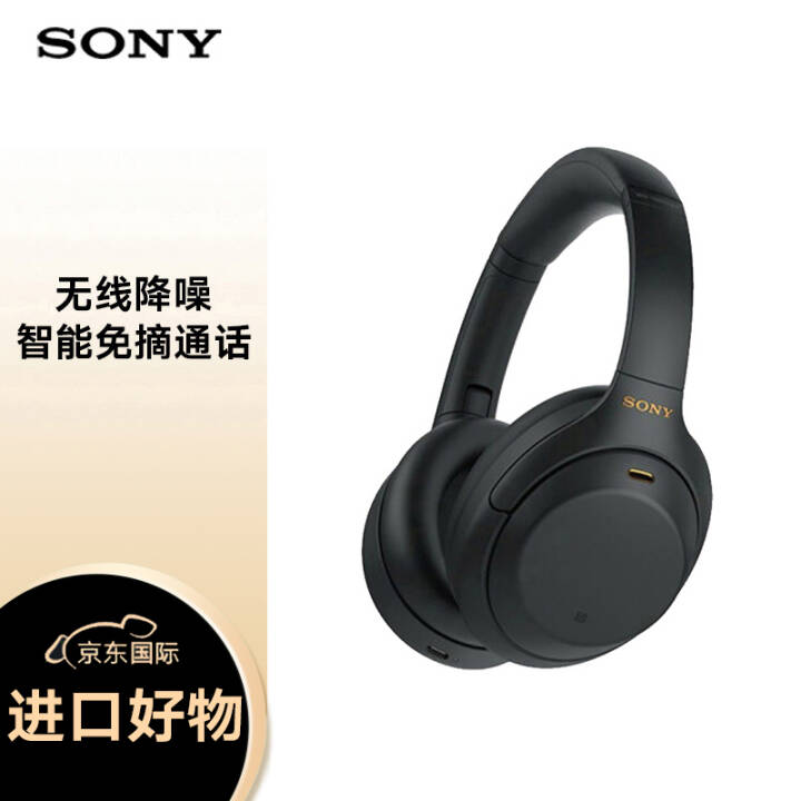 ᣨSONYWH-1000XM4 ߽ ͷʽ Ϸ1000XM3ɫͼƬ