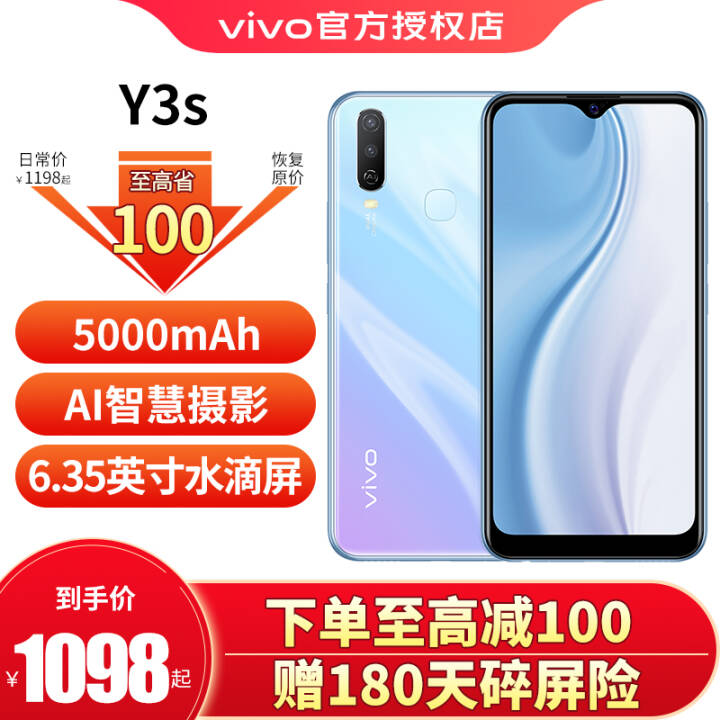 vivo Y3Sֻ4Gȫͨʡ1005000ǧԪֻѧֻ Y3S 4G 128GͼƬ