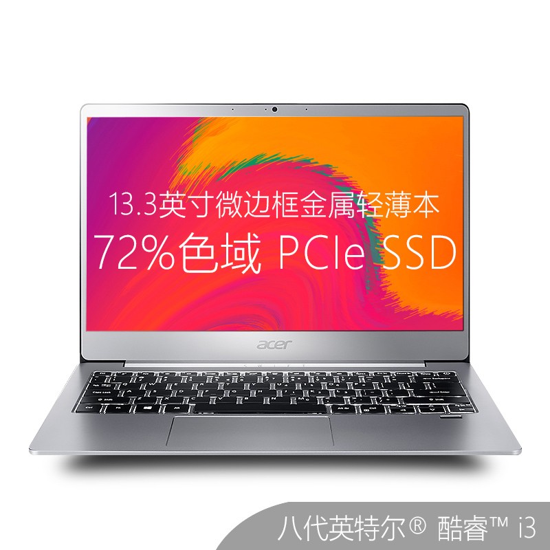곞(acer)Swift3 SF313΢߿ᱡ 13.3ӢʼǱSF313(i3-8130U 4G 512GB PCIe SSD 72%ɫ IPS)ͼƬ