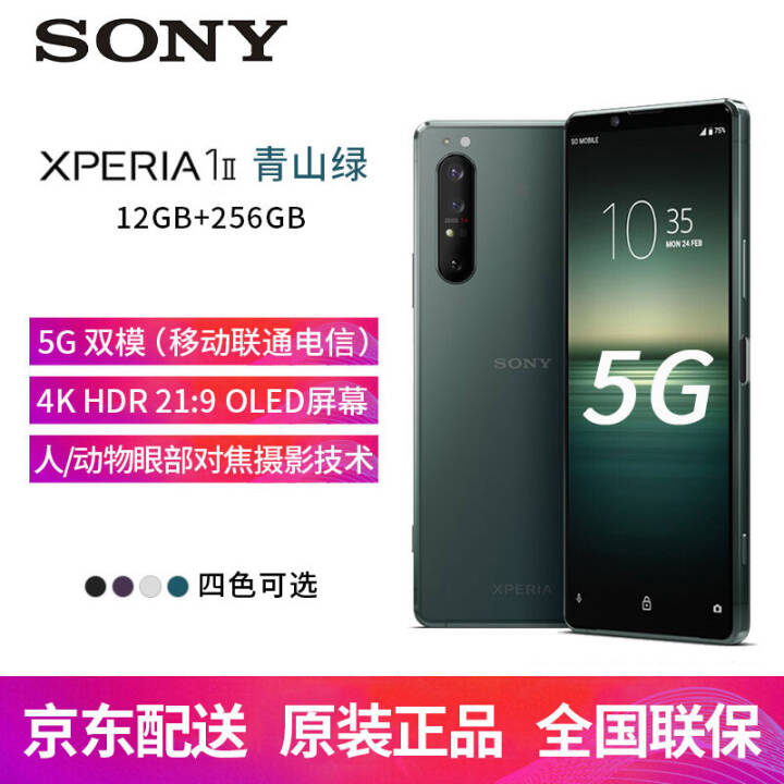 (sony)xperia1 iiֻ5g˫ģ콢ȫͨ865 4kx1ii 2 xperia 1 iiɽɫ˫棩ͼƬ