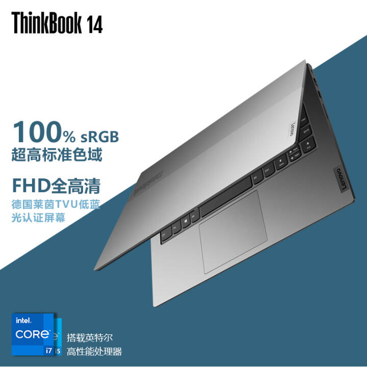 ThinkBook 14 2021 14ӢᱡʼǱ 6ACD 11i5-1135G7ɫ 16G 512G 100%sRGB ɫ ͼƬ