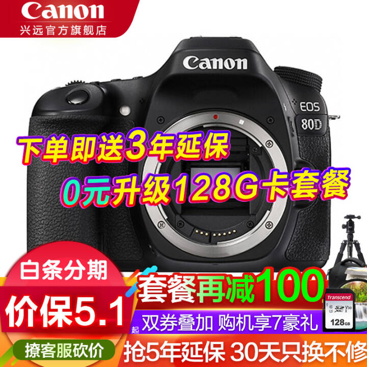 ܣCanon EOS 80D 뵥 /ͷ ٷͼƬ