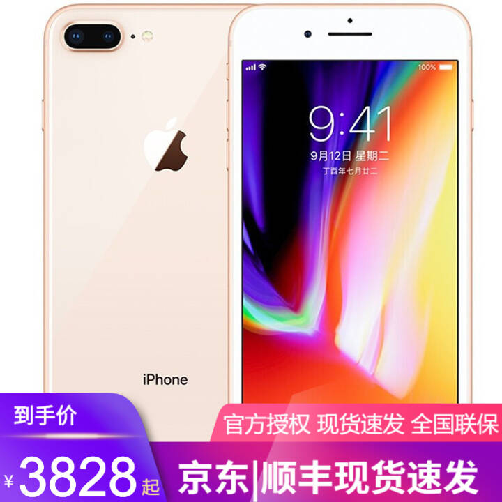 Apple ƻ iPhone 8plusȫֻͨ ɫ 128GͼƬ