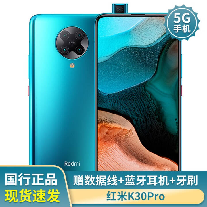 С  Redmi k30proȫֻͨ 5Gֻ  ȫͨ5G6+128GͼƬ