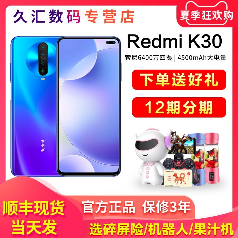 Ϣ xiaomi/Сk305gֻ콢redmi k30proٷƷ5Gredmik305gk30pro10ഺֻͼƬ