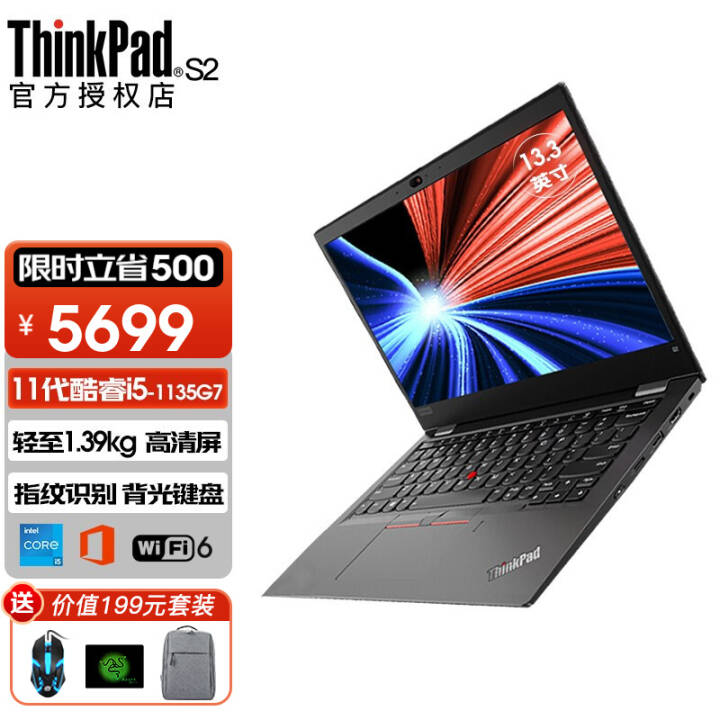 ThinkPad  S2 13.3Ӣᱡ칫ѧЯʦʼǱibm 04CDi5-1135G7 8G 512Gɫ  ָʶ  FHDȫͼƬ