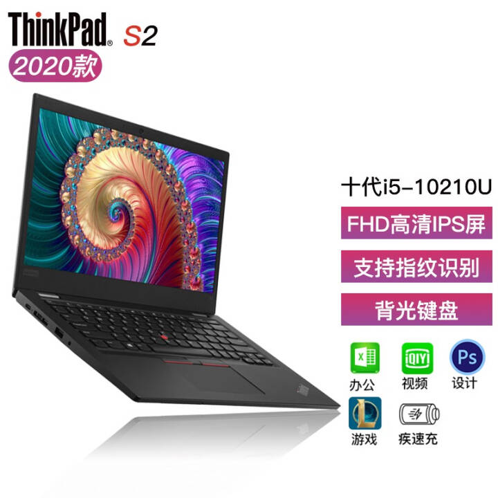 ThinkPad S2 i5/i7 13.3Ӣᱡ ЯʦʼǱ칫ϷʼǱ 0LCD IPSi5-10210U 16Gڴ ٷ䡿 512G SSD ̬ӲͼƬ