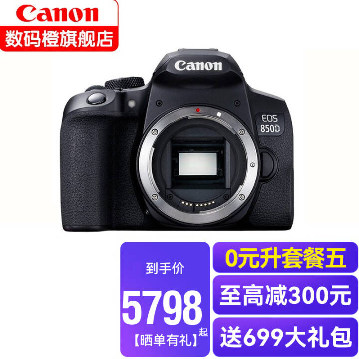 ܣCanonEOS 850D żVLOG800D 850D ͷ ٷ䡾ڴ濨/699ԪشȡͼƬ