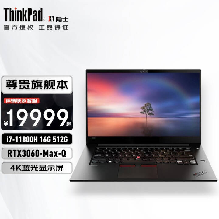 ThinkPad X1ʿExtreme 202116ӢϷ߶ʼǱ 2UCDi7-11800H 4K 6GB 32GBڴ 512GB ̬ͼƬ