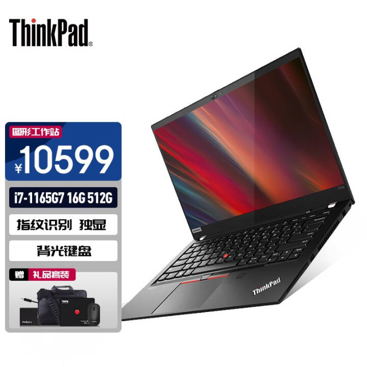 ThinkPad P14s Ϸ ʦ ƶվʼǱ 07CDi7-1165G7 16G 512G   ָʶ  Win10ͼƬ