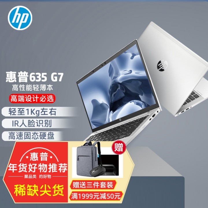 գHPProBook 635 G8 AMD 2021Zen38R7ᱡ칫ʼǱ R7-4700U 16G 512G̬ ɫ 13.3Ӣ+ָʶ+ͷơͼƬ