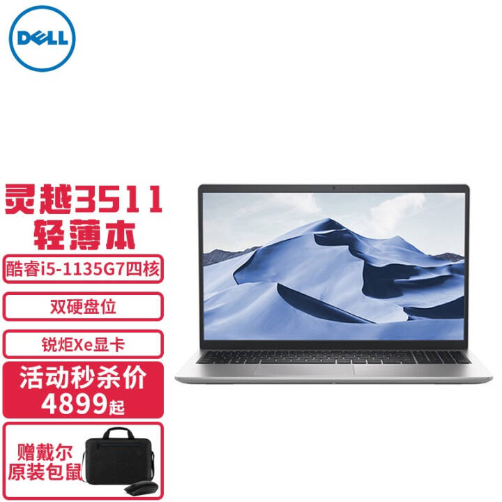 (DELL)Խ3501¿11ᱡ15.6Ӣ칫ѧϷʼǱԿ 3511  11i5/16G/1.0TB̬ͼƬ