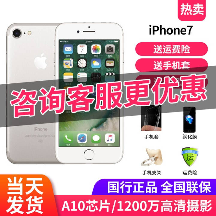 Apple ƻ iPhone8 Plus ֻ/Apple iPhone7ƻ7 iPhone7 ɫ ȫͨ128GͼƬ