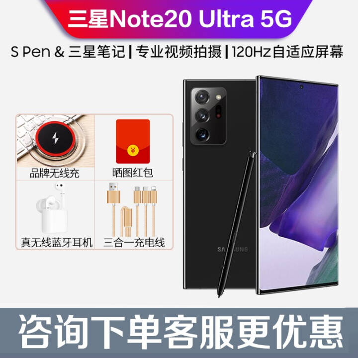 ֻٷGalaxy Note20 Ultra 5G(SM-N9860)ֻ Һ ȫͨ(12G+256G)ͼƬ