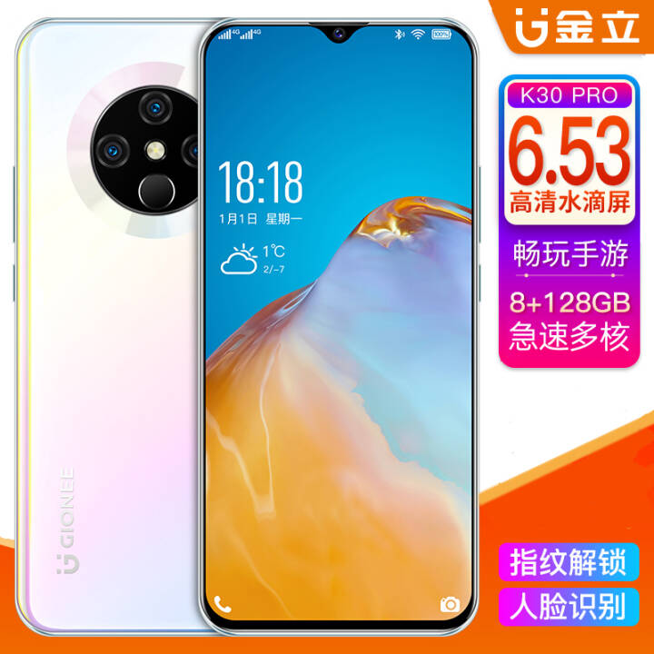 Gionee K30Pro ȫͨ4Gָʶ6.53Ӣˮ׿ѧϷֻ Ȱ 8G+128GͼƬ