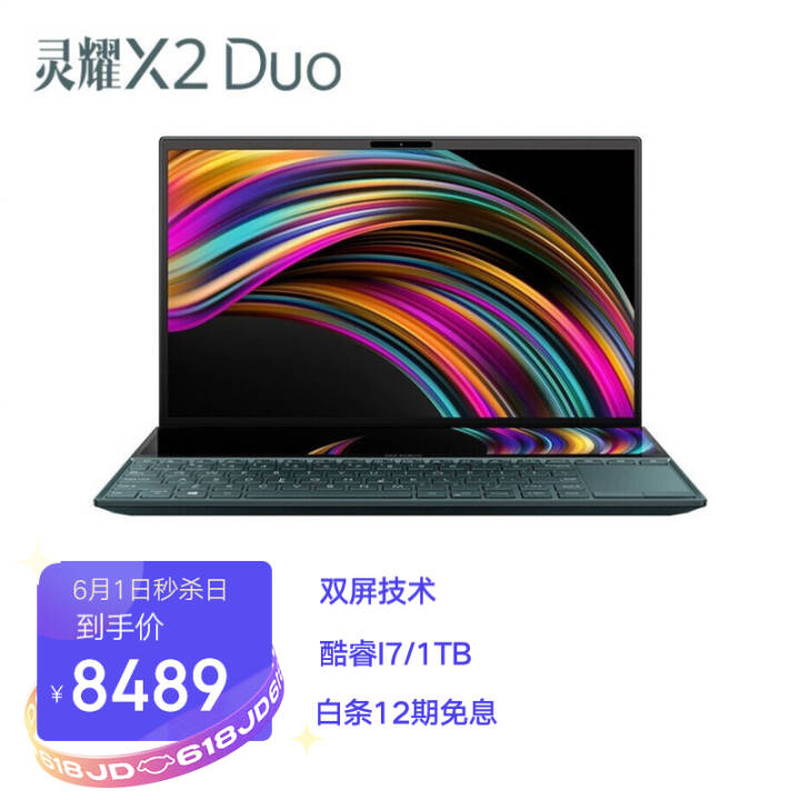 ˶(ASUS) ҫX2 Duo Ӣضi7 ˫ᱡ14Ӣư칫ʼǱ(i7-10510U 16GB 1T ɫ)ͼƬ