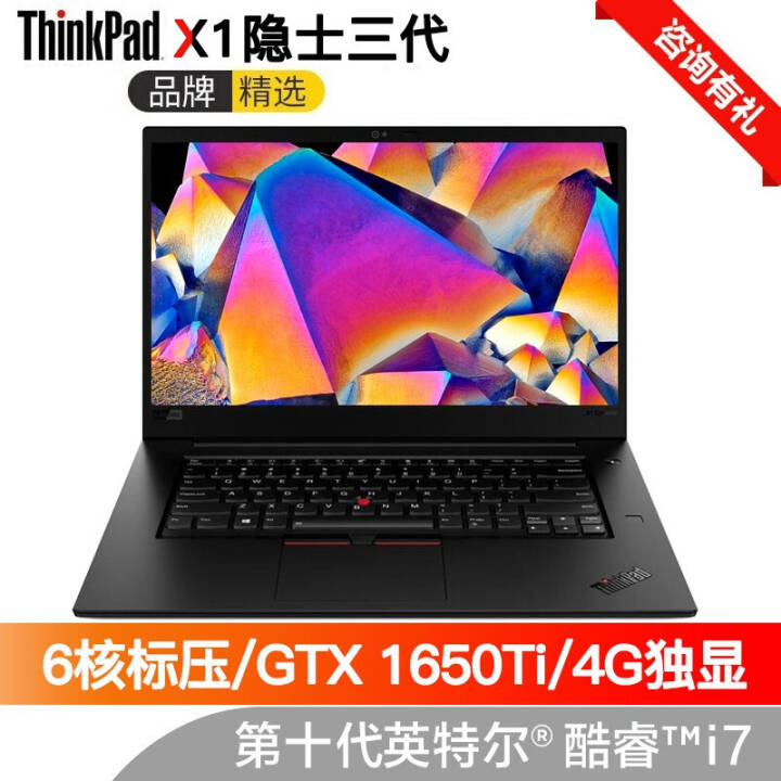 ThinkPad X1ʿ 15.6ӢƸibmʼǱ 1KCD(ѹ612߳i7-10750H 16GBڴ 1TB̬ GTX1650Ti)ͼƬ