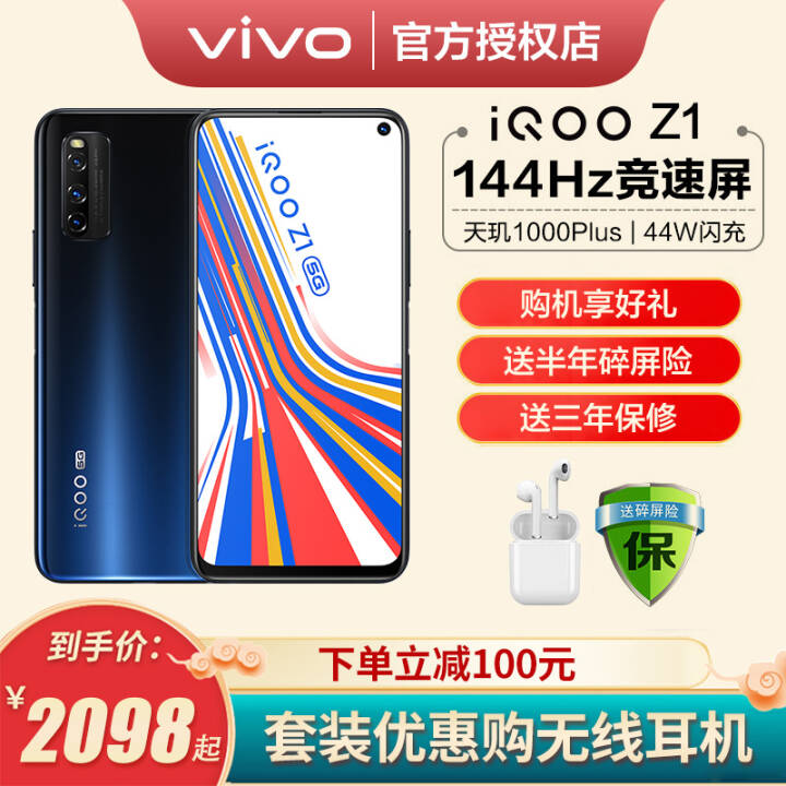 vivo iQOO Z1ֻ5G˫ģաiqooz1neo855Ϸֻ׿ ̫ 8GB+128GBͼƬ