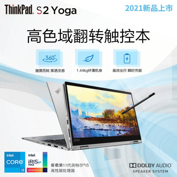 ThinkPad S2 Yoga 2021i5/i7 13.3Ӣ緭תᱡʼǱ ɫ00CD@i5-1135G7 FHD ɫ  ٷ䡿16Gڴ 512G̬ӲͼƬ