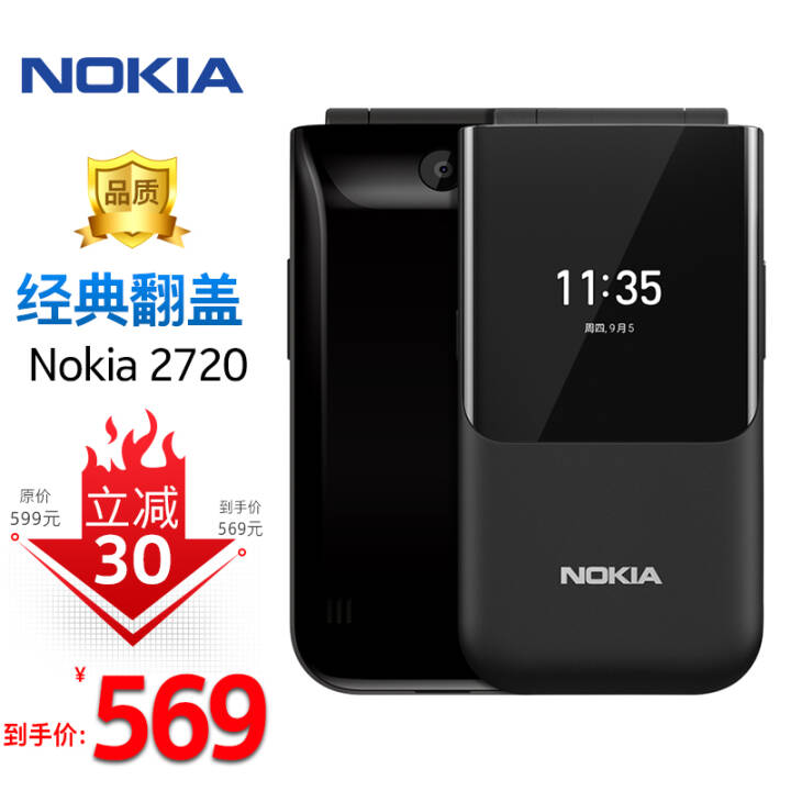 ŵ NOKIA 2720 ƶͨ4G ɫ ˫˫  ֻ wifiȵ㱸ֻ ֻ ѧֻͼƬ