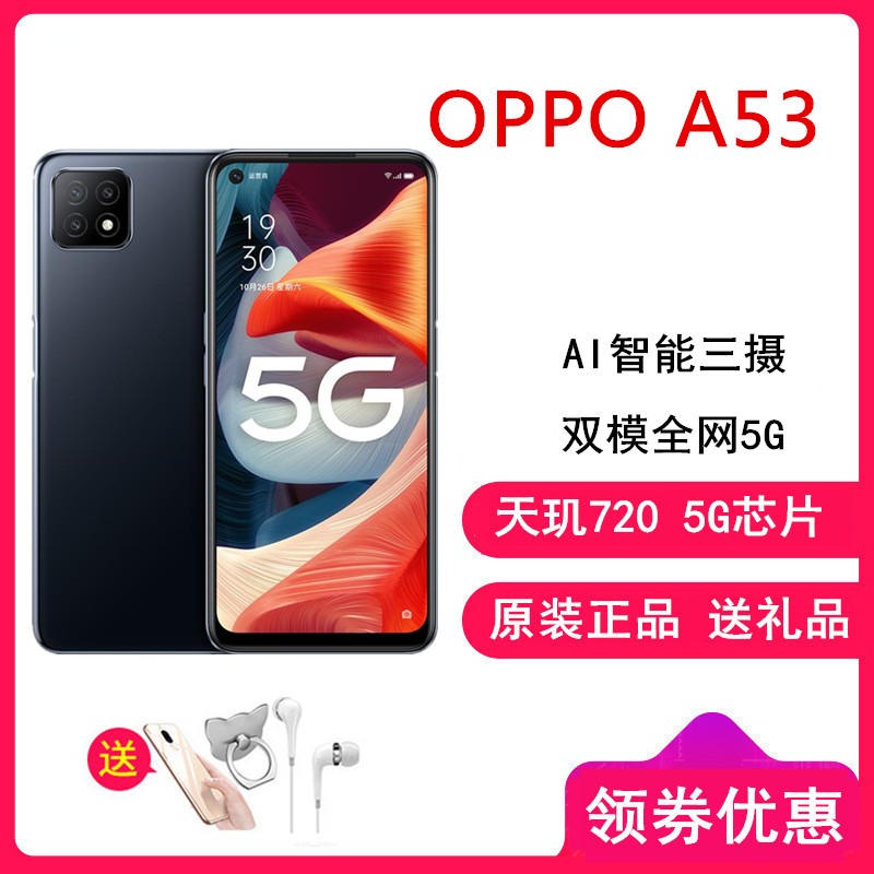 100ƷOPPO A53 ҹ 4GB+128GB 5Gȫͨ 720 90Hzˢ ʶ AI ϷֻͼƬ