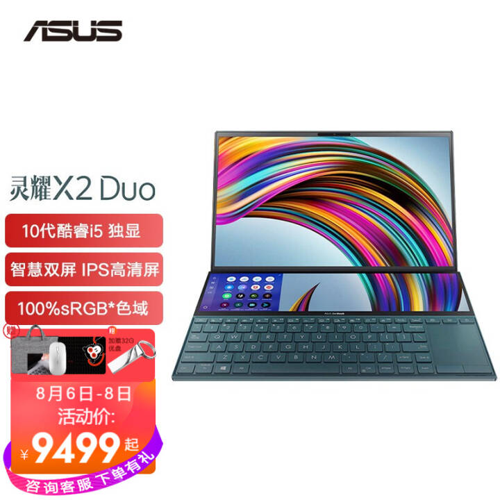 ˶(ASUS)ҫX2 DuoӢضʮ 14Ӣǻ˫ᱡʼǱ i7-10510U 16G 1T̬ 2GͼƬ