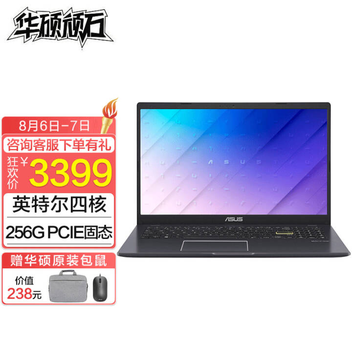 ˶(ASUS) ʯE510 2021¿ 15.6Ӣ ᱡЯֱʼǱ ӢضĺN4120 8G 256G ҫҹͼƬ