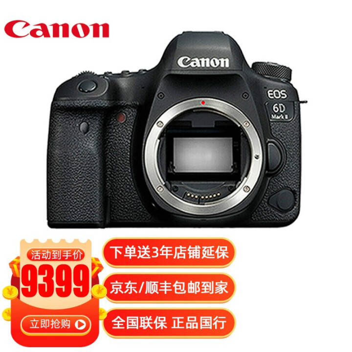 ܣCanon EOS 6D Mark II רҵȫ뵥6D2 6D2 /ͷ ײͶͼƬ