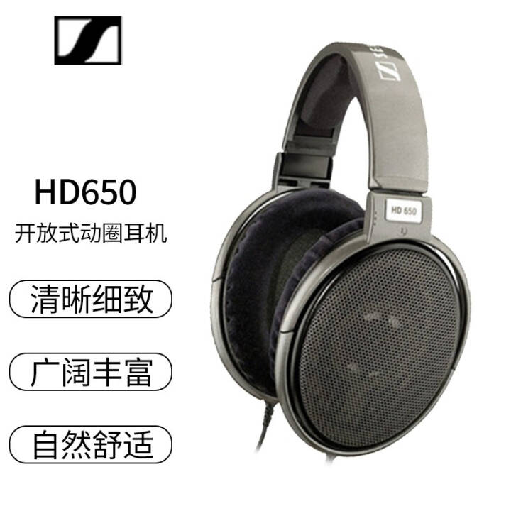 ɭSENNHEISER HD600 HD650콢HIFIնͷʽֶ HD650ͼƬ