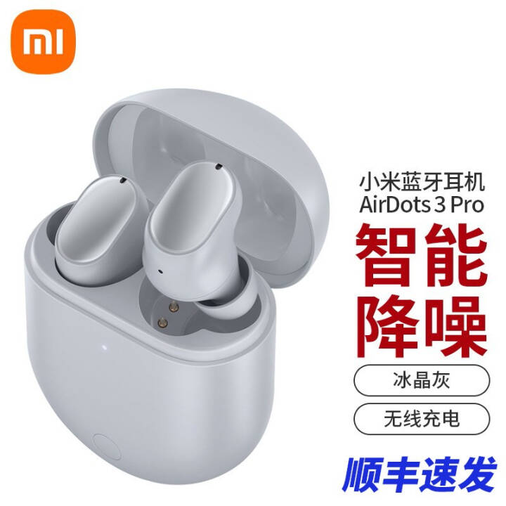 СףMI Redmi AirDots 3 Protws˫˶ Redmi AirDots 3 ProͼƬ