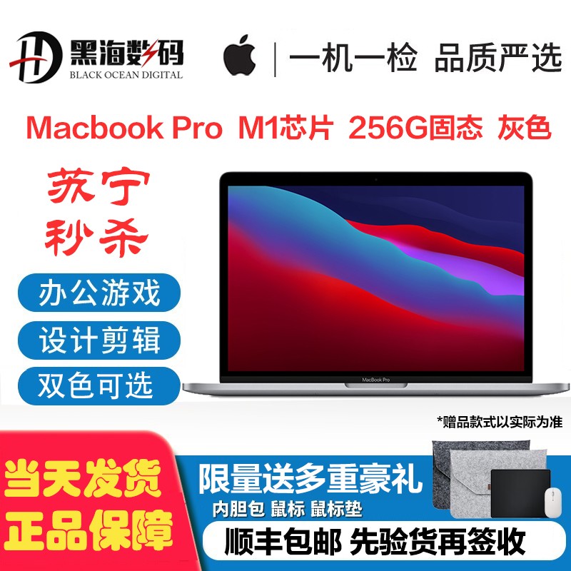 2020 Ʒ Apple MacBook Pro 13.3Ӣ ʼǱ ᱡ M1 8GB 256GB ɫ MYD82ͼƬ