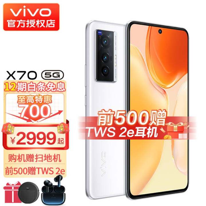 ԭװtws2evivo X70 5Gֻ 12GB+256GB ȫͨͼƬ