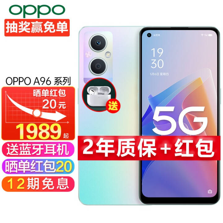 1989 12ϢOPPO A96 oppoƷֻ 5Gȫͨ Ϸֻ 8GB+256GB òʡ5ڷ Enco Air 鶯ײ͡2ʱ+20ͼƬ