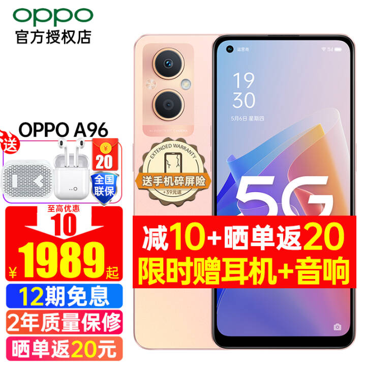 12ϢOPPO A96 5Gֻ oppoֻϷa93/a95oppoa96 A96 ӷů(8+256G)ѯ ٷ䡾2걣+20ԪͼƬ