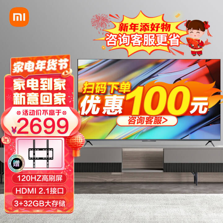 С RedmiϷX 2022 55Ӣ 120Hzˢ HDMI2.1 3+32GB洢 Redmiܵ X55 2022ͼƬ