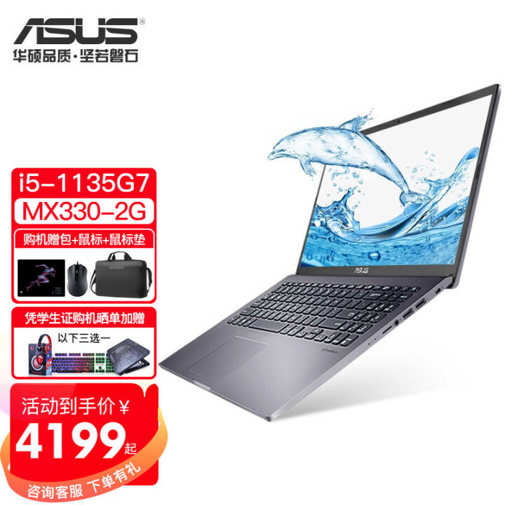 ˶ASUSVivoBook15/15XᱡʼǱʮһ칫ȫխ߿ᱡ ǿջحi5-1135G7حMX330-2G 16Gڴح512G̬حײͼƬ