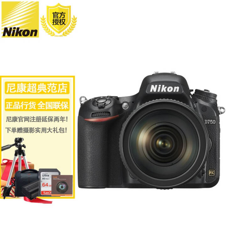 ῵Nikon D750 ȫ׻ d750  ῵ ޾ͷ+MB-D16ֱͼƬ