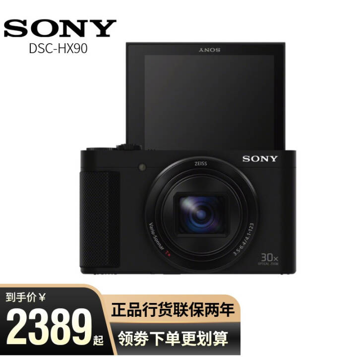 ᣨSONYDSC-HX90 Я\/\/Ƭ 30佹 wifi ײ(64G ײ) ɫͼƬ