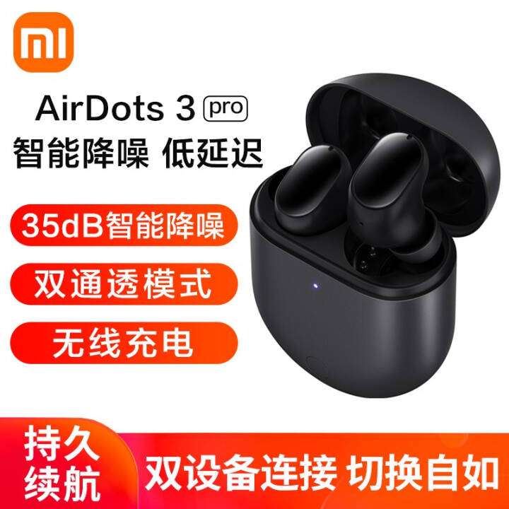 СףMI RedmiAirDots3Protws˫˶ֶ RedmiAirDots3ProʯͼƬ