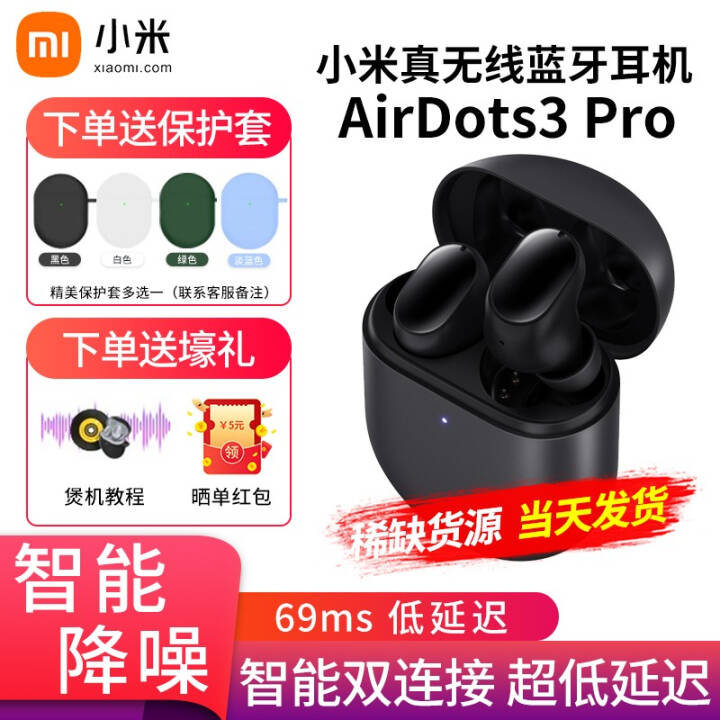 췢СϵнPro Air2SEAirDots3ƻΪֻ AirDots3Pro-ʯͼƬ