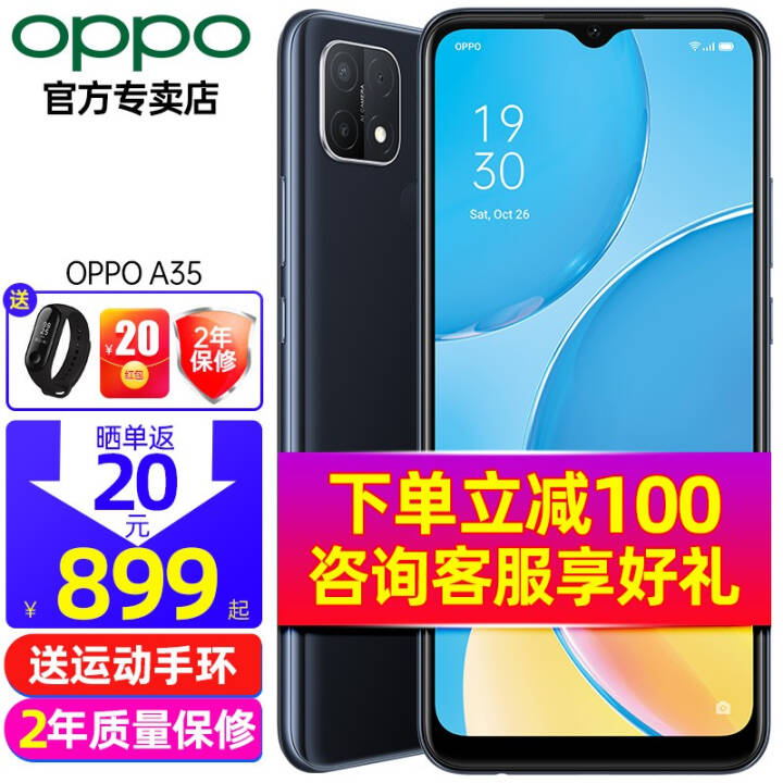 ټ100+ֵOPPO A35 Ʒֻ ڴ泤ֻ a32 a8 4G+128G ڡֻٷ ȫͨغ+2걣+ɹ20ͼƬ