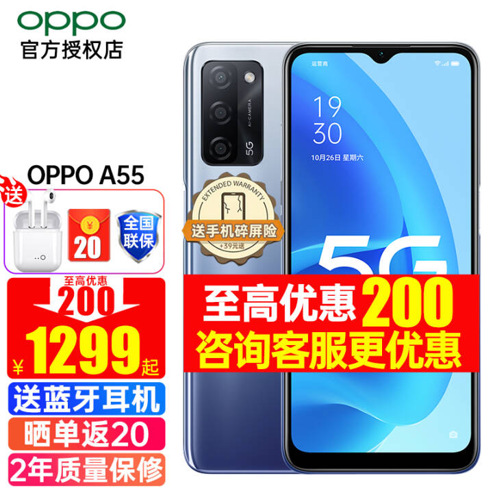 OPPO A55 5GƷֻ200AIճ a52oppoֻa55 A55   6GB+128GBȫͨ Żײ͡1ӱ+20ԪͼƬ