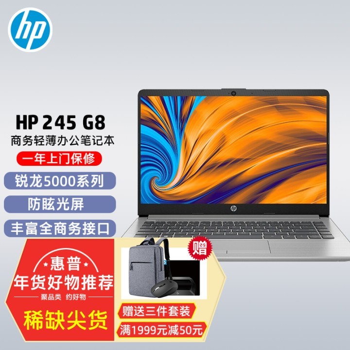 գHP246 G8 14Ӣ 2021Ӣضi3/i5 ᱡѧŮð칫ϷʼǱ R5-5500U 16G 512G̬  ѡѣ+wifi+ͼƬ