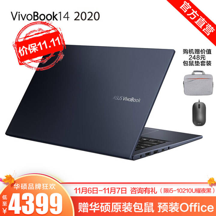 ˶ASUS VivoBook14 2020¿ ʮӢض 14Ӣխ߿ᱡʼǱ ҫҹ ԤװOffice i5-10210U 8G 512G̬ MX330ͼƬ