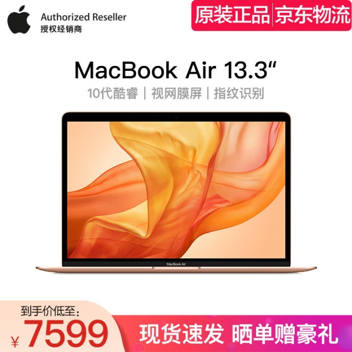 ƻApple MacBook Air 2020¿13.3ӢƻʼǱԳᱡ ɫ 2020˫i3/8G/256GͼƬ
