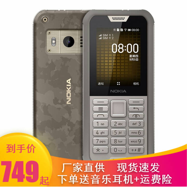 ŵ Nokia 800 ƶͨ4G˫˫ 临 ͽ ֻ ɫ ȫͨ ԲɫͼƬ