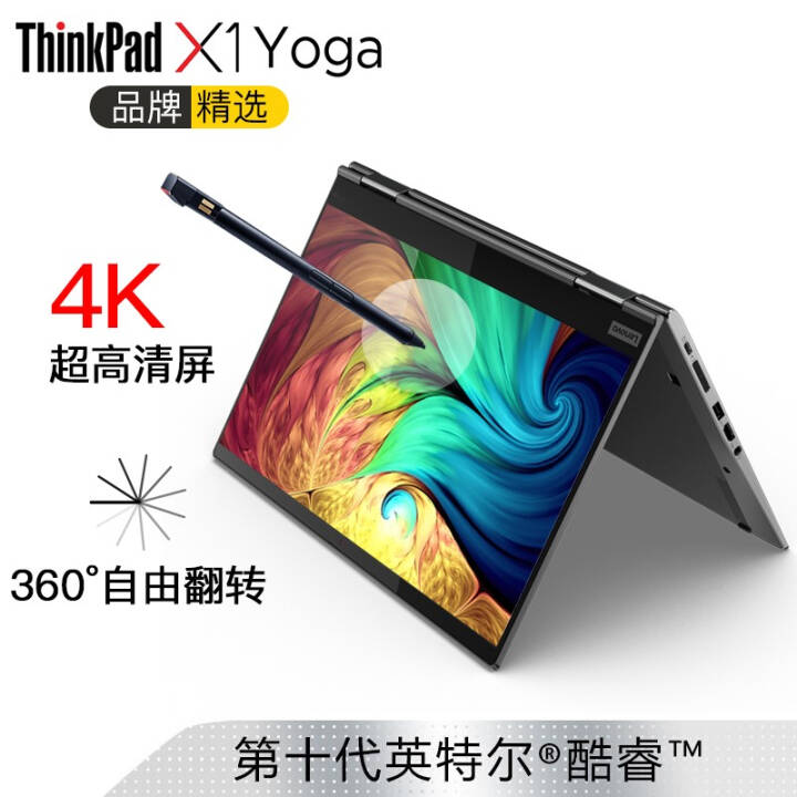 10ᱡתرThinkPad X1 Yoga 2020¿ 14ӢʼǱԴ 02CDi7ʮ16G 2T win10ר 4K //ָʶ/д)ͼƬ